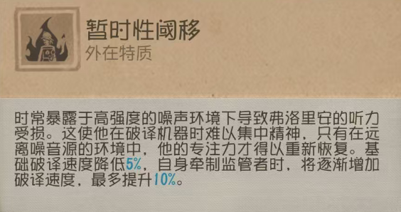 瞬息万变《第五人格》“求生者-火灾调查员”基础攻略新鲜出炉