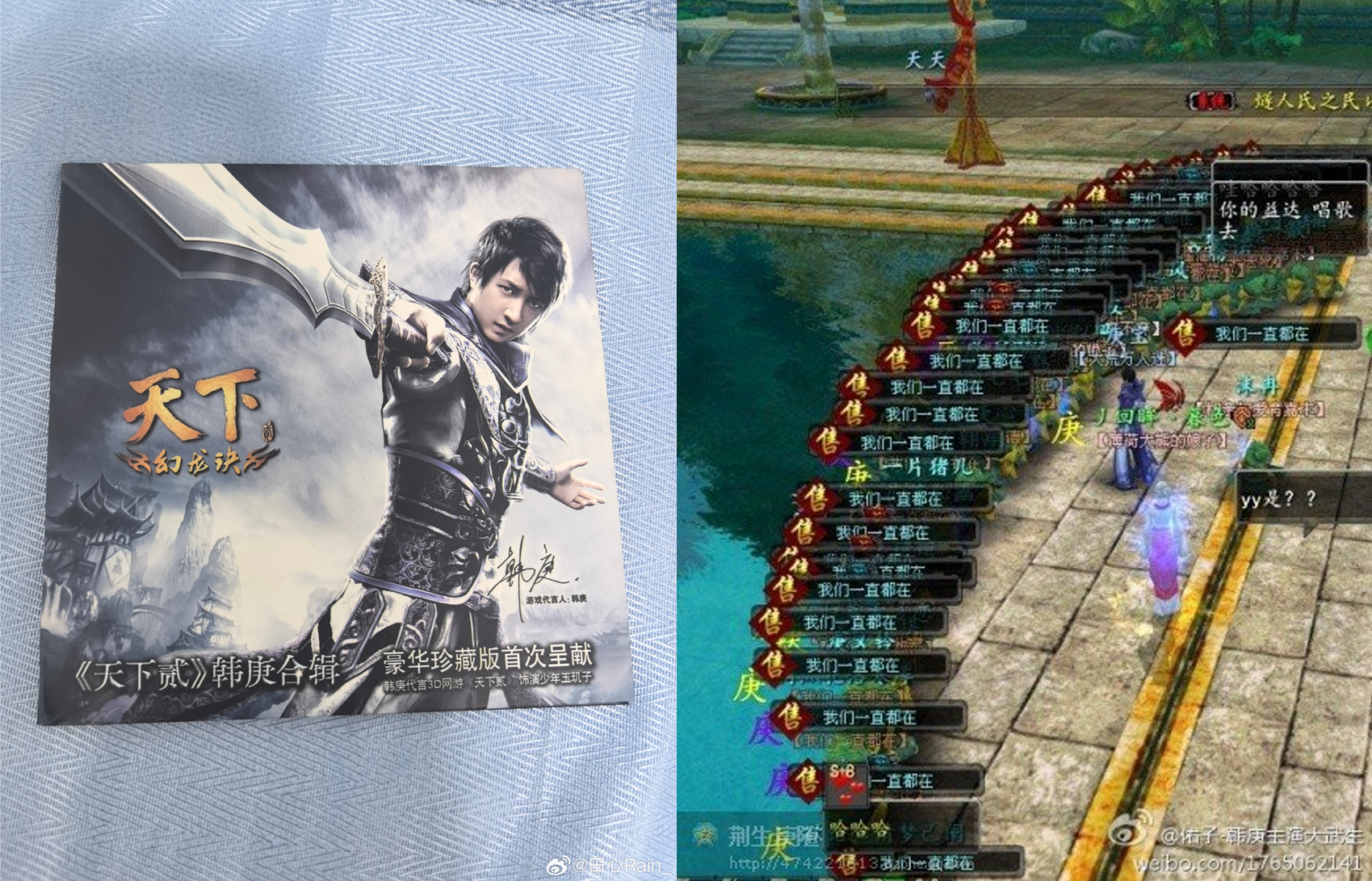 故人已至万象庚新,《天下：万象》代言人韩庚回归