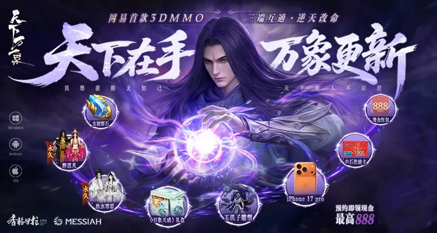 故人已至万象庚新,《天下：万象》代言人韩庚回归