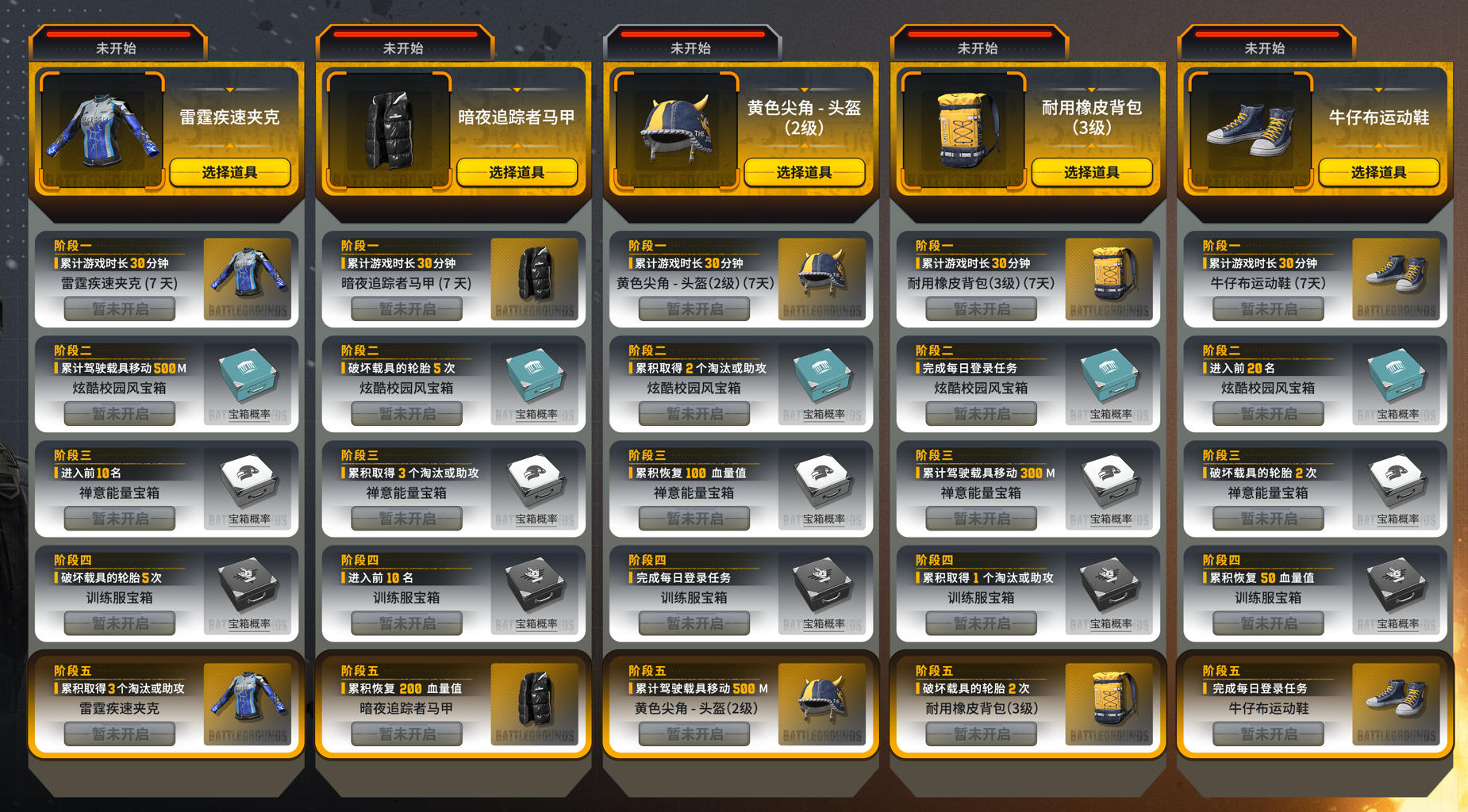 《PUBG》携手保时捷,开启备战寒冬计划