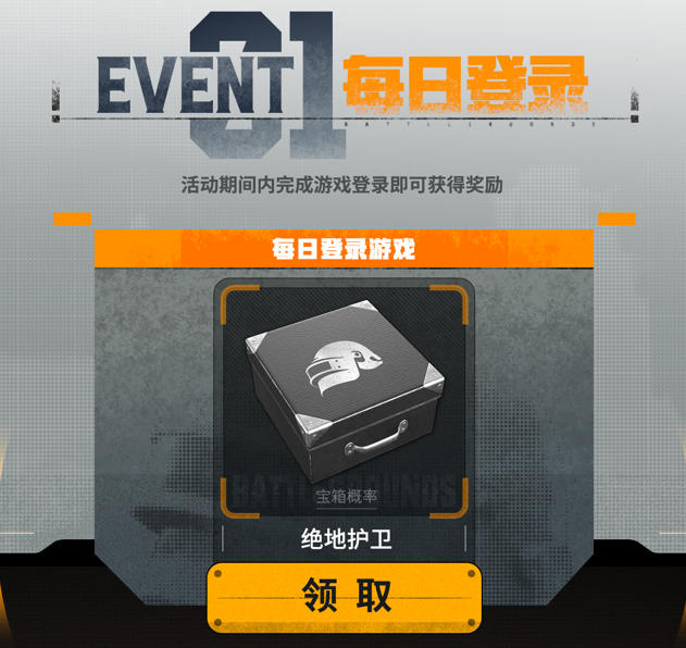 《PUBG》携手保时捷,开启备战寒冬计划