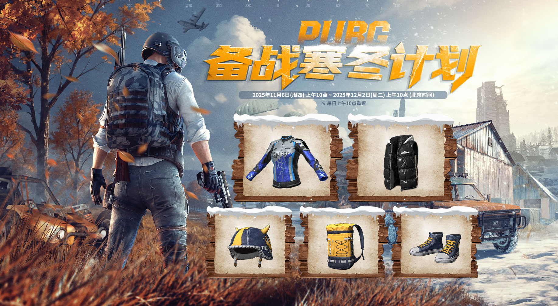 《PUBG》携手保时捷,开启备战寒冬计划