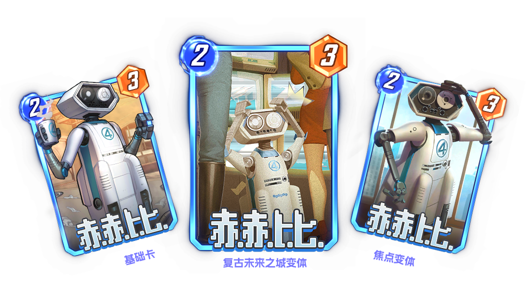 《漫威:终极逆转》S16赛季“神奇四侠”来袭,精彩内容抢先看