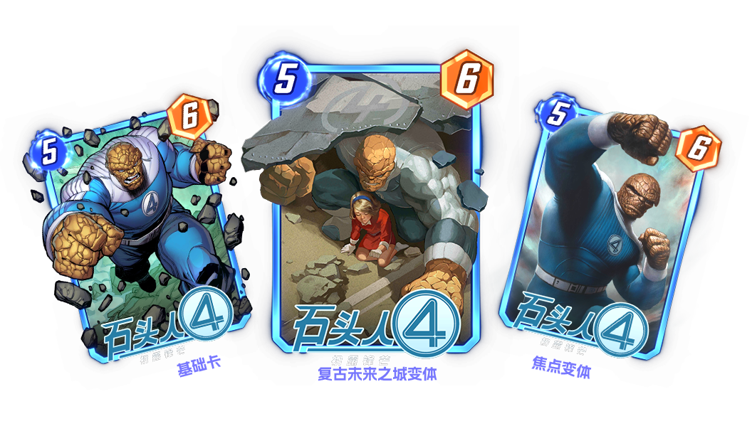 《漫威:终极逆转》S16赛季“神奇四侠”来袭,精彩内容抢先看