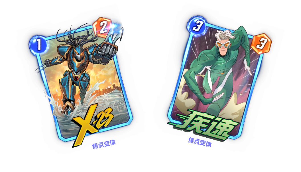 《漫威:终极逆转》S16赛季“神奇四侠”来袭,精彩内容抢先看