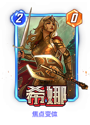 《漫威:终极逆转》S16赛季“神奇四侠”来袭,精彩内容抢先看