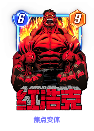 《漫威:终极逆转》S16赛季“神奇四侠”来袭,精彩内容抢先看