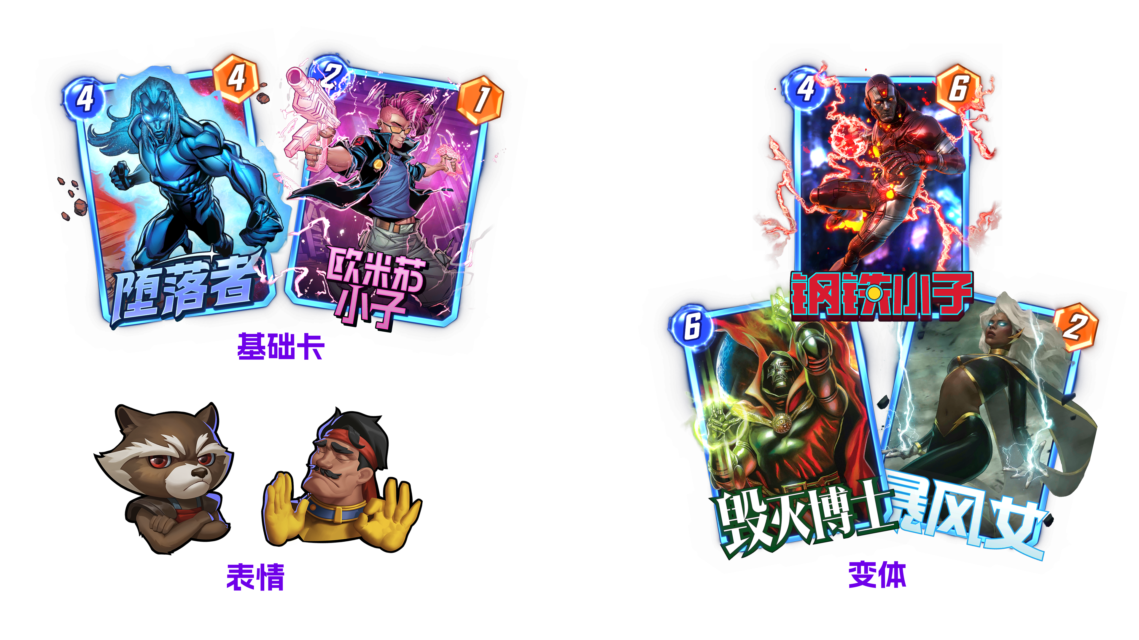 《漫威:终极逆转》S16赛季“神奇四侠”来袭,精彩内容抢先看