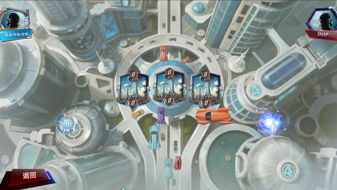 《漫威:终极逆转》S16赛季“神奇四侠”来袭,精彩内容抢先看