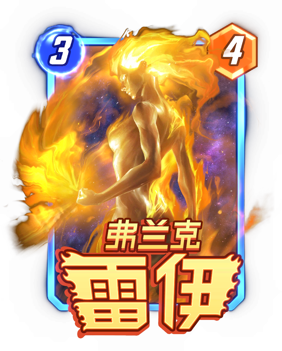 《漫威:终极逆转》S16赛季“神奇四侠”来袭,精彩内容抢先看