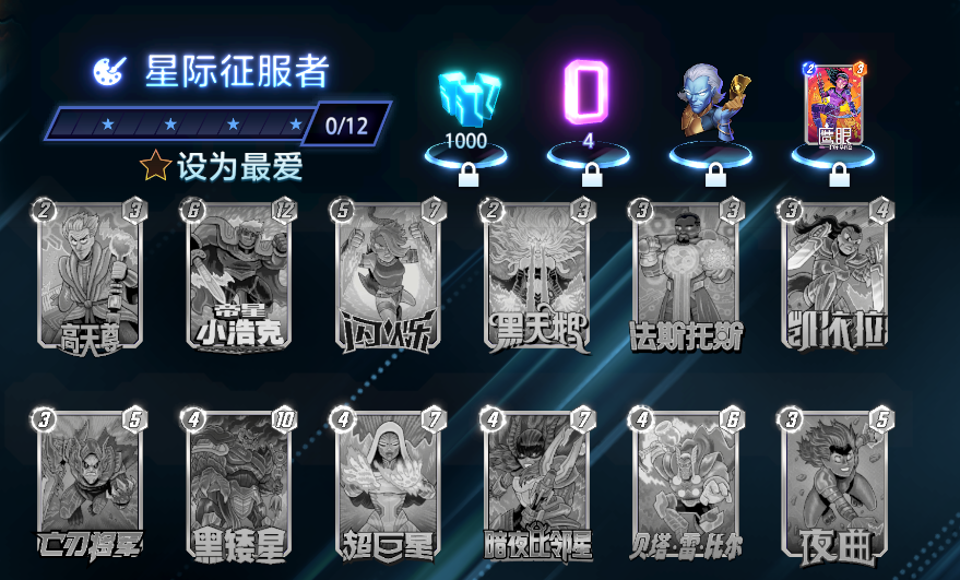 《漫威:终极逆转》S16赛季“神奇四侠”来袭,精彩内容抢先看