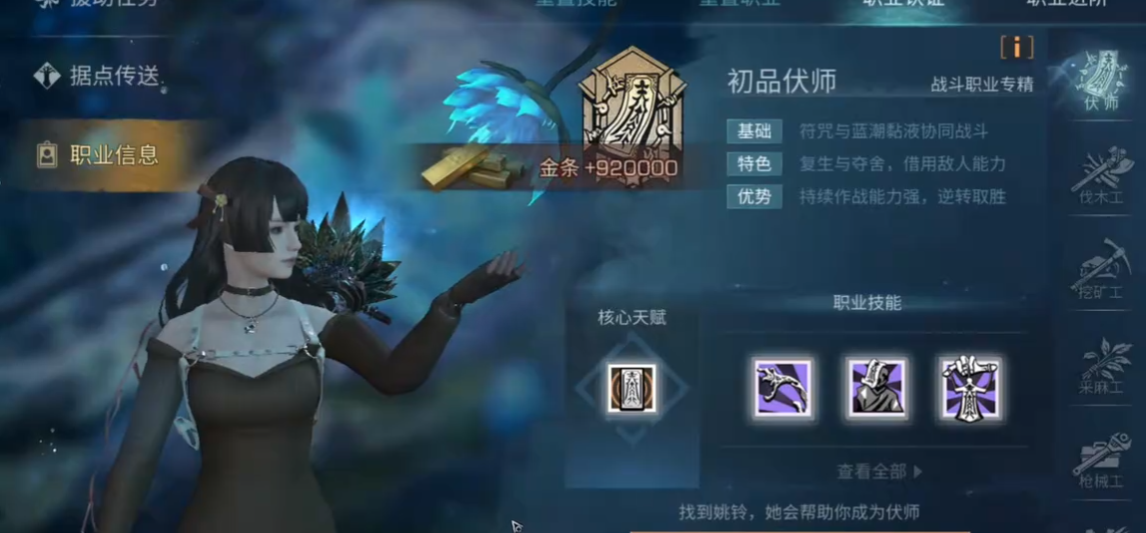 明日之后直升服怎么赚金最快