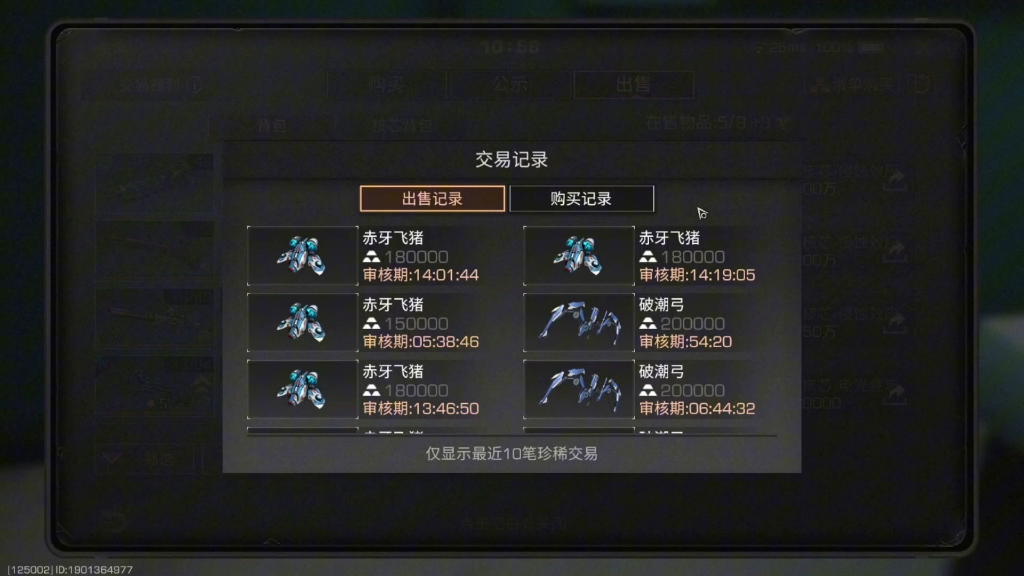 明日之后直升服和经典服有什么区别 明日之后直升服和经典服有什么区别