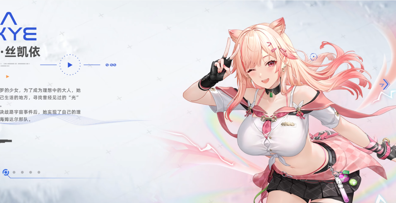 尘白禁区米娅的技能是什么机制