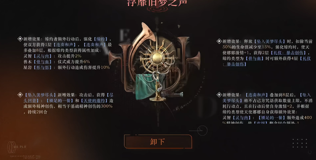 重返未来1999狂想娜娜适合进哪支队伍