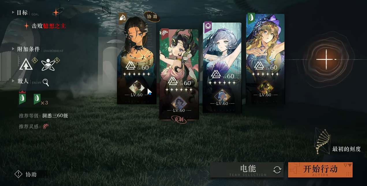 重返未来1999狂想娜娜适合进哪支队伍