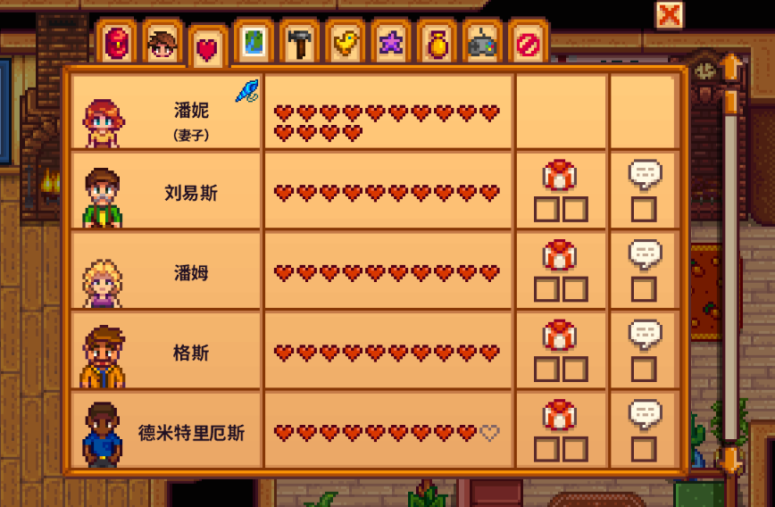 星露谷物语怎么达成通关结局