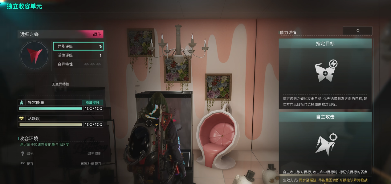 七日世界易伤异常物的强度怎么样