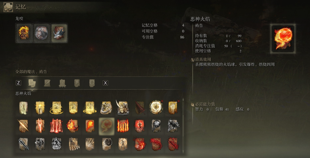 艾尔登法环利耶尼亚前的物品怎么收集