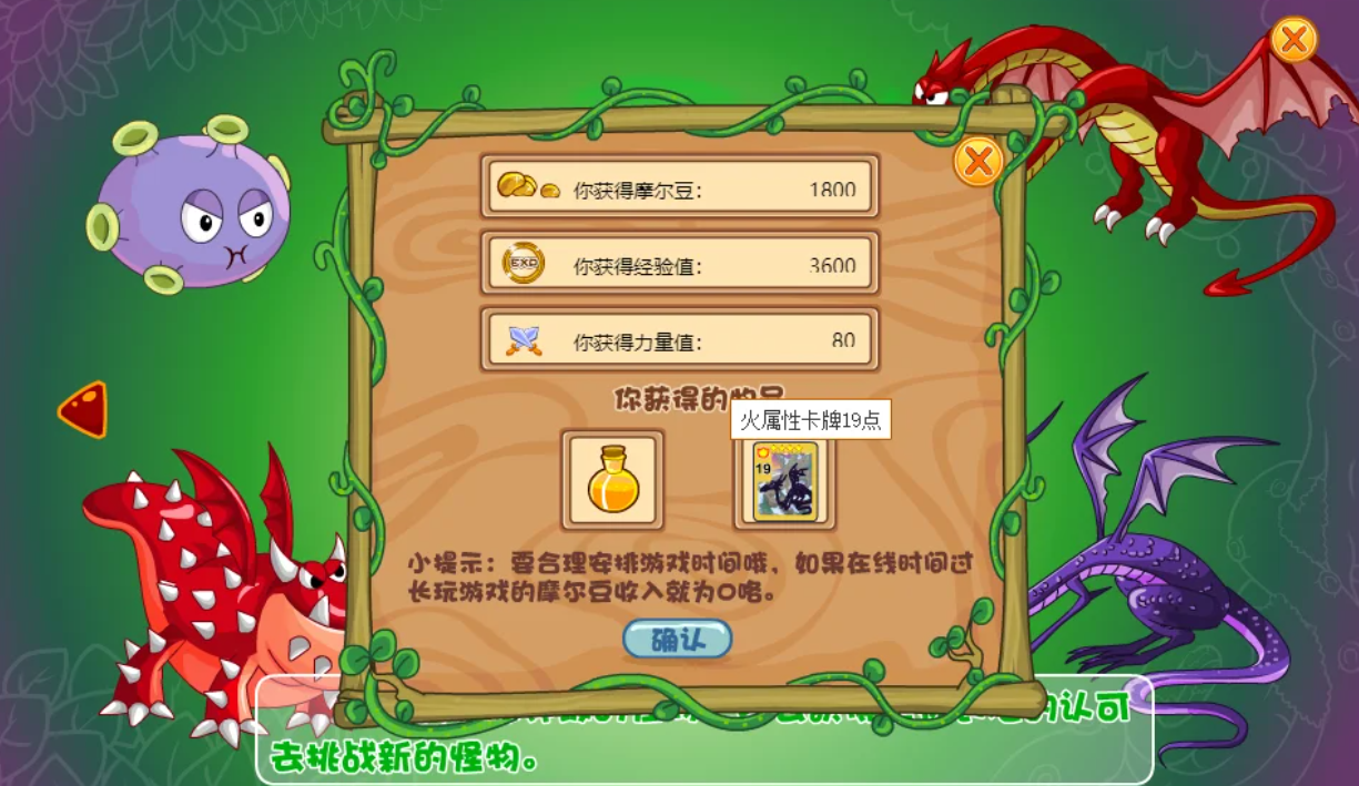 摩尔庄园龙之幻境高等boss有哪些