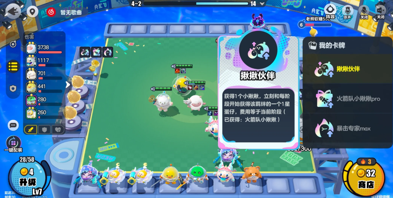 蛋仔派对碰碰棋回捣牧师阵容怎么玩