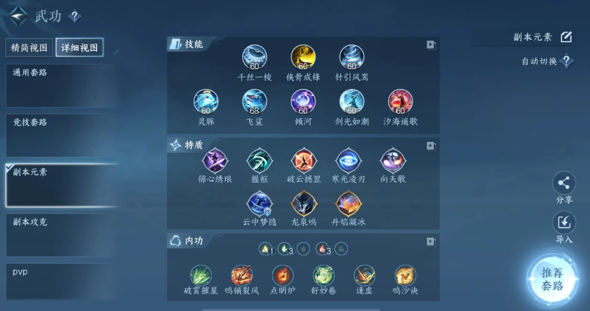 逆水寒手游关山飞鸿赛季潮光怎么配装