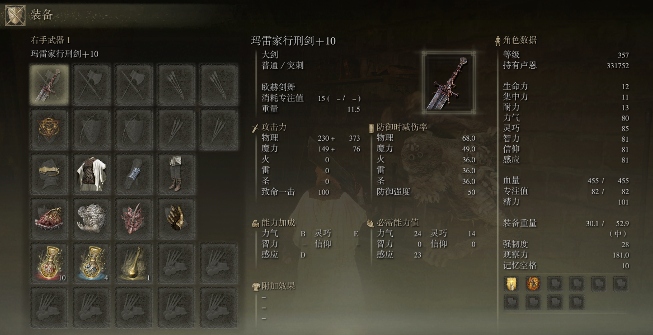 艾尔登法环亚坛高原和雪山物品怎么拿