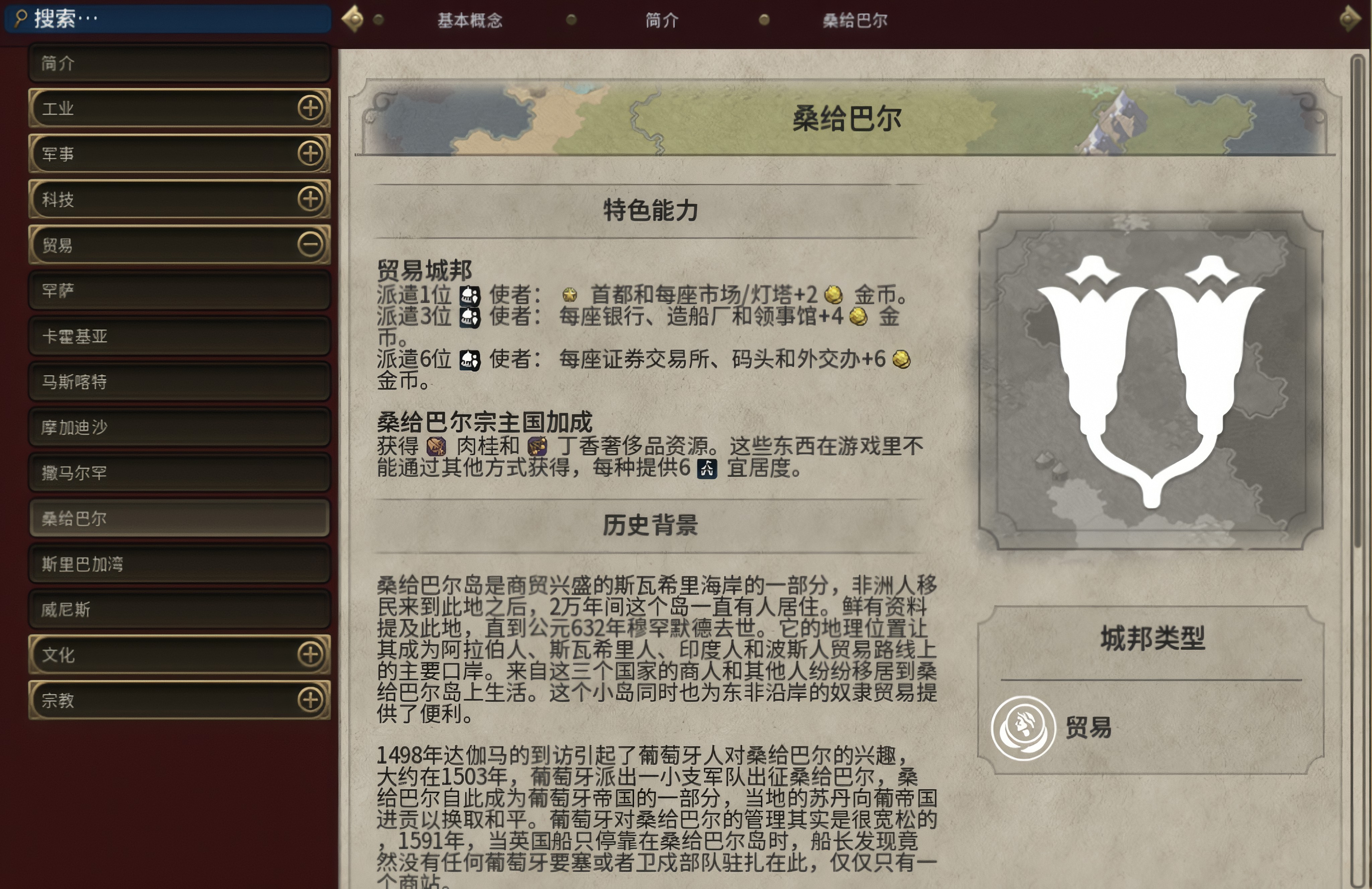 文明6渔船和人造奢侈资源有哪些