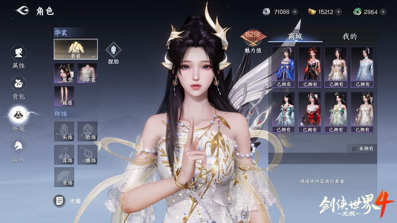 软布料系统,西山居《剑侠世界4:无限》引领国风美学时尚 软布料系统,西山居《剑侠世界4:无限》引领国风美学时尚