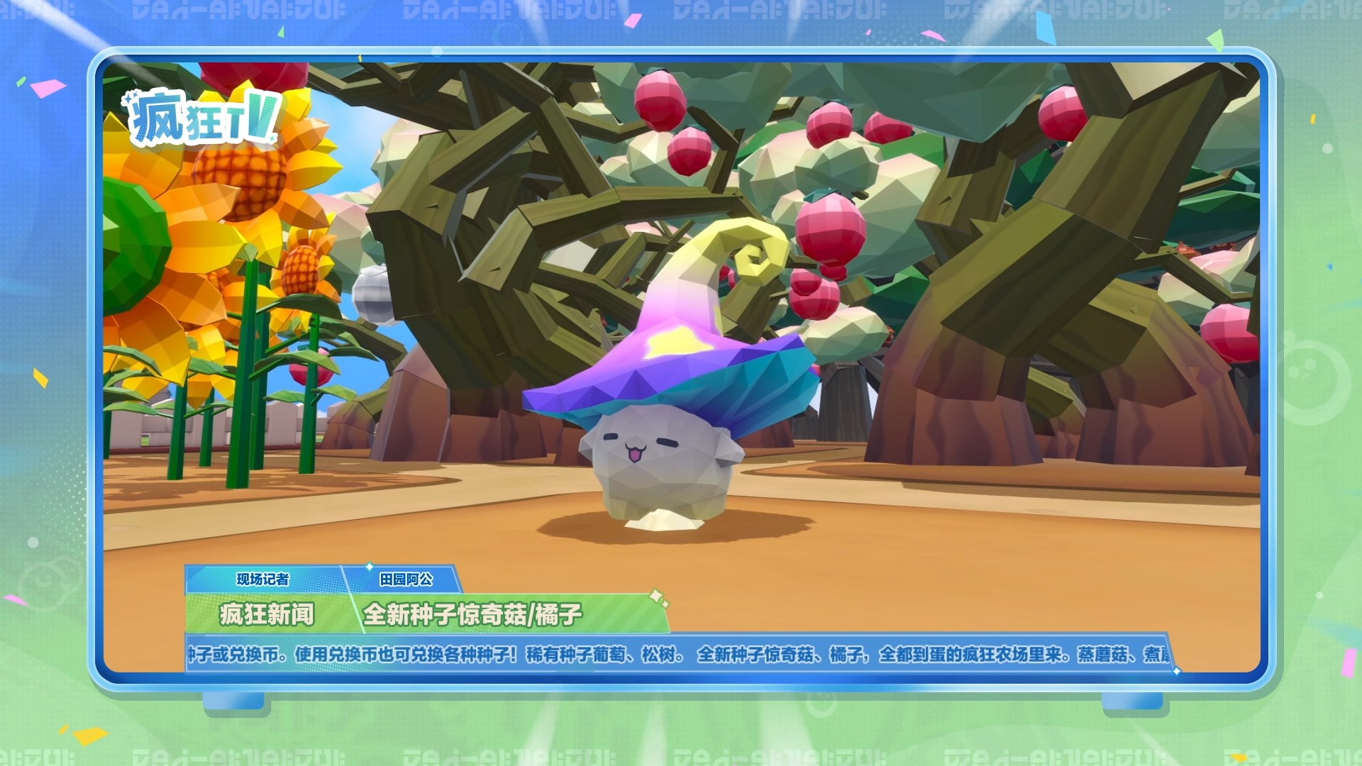 全新天气全新种子,《蛋仔派对》“疯狂农场”更新上线 全新天气全新种子,《蛋仔派对》“疯狂农场”更新上线