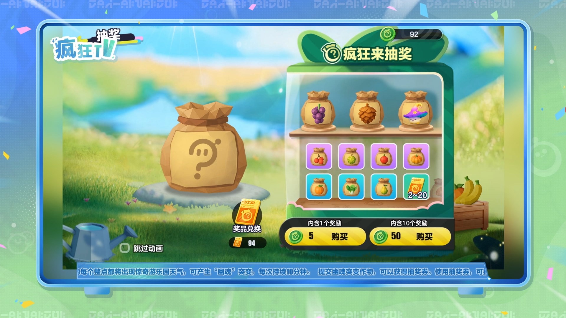 全新天气全新种子,《蛋仔派对》“疯狂农场”更新上线 全新天气全新种子,《蛋仔派对》“疯狂农场”更新上线