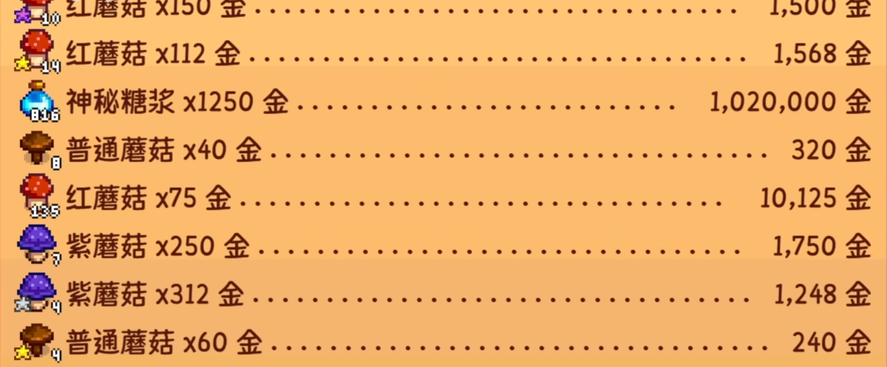 星露谷物语蘑菇树桩的产出怎么算