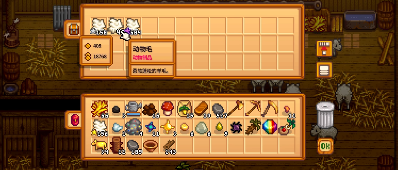 星露谷物语绵羊流怎么赚钱