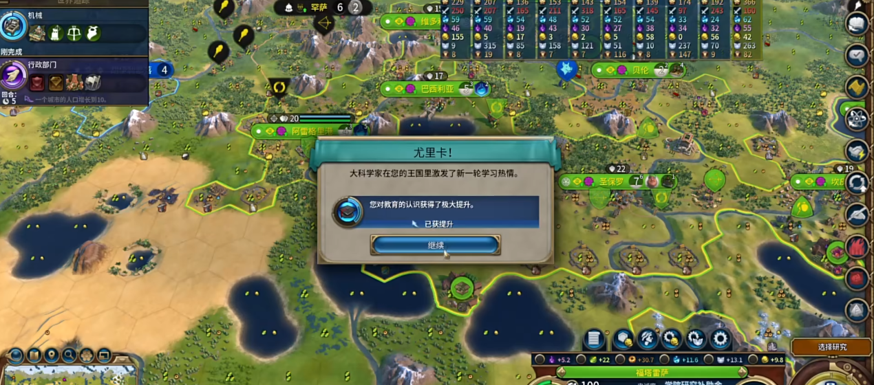 文明6巴西的优缺点是什么 文明6巴西的优缺点是什么