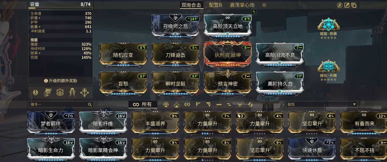 星际战甲圣装卡利班如何配卡 星际战甲圣装卡利班如何配卡