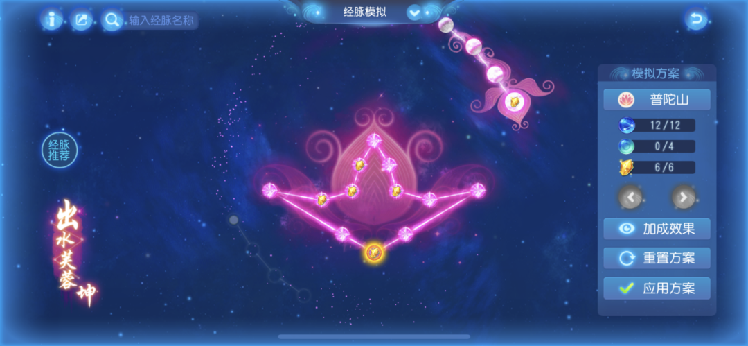 梦幻西游手游经典门派怎么点经脉