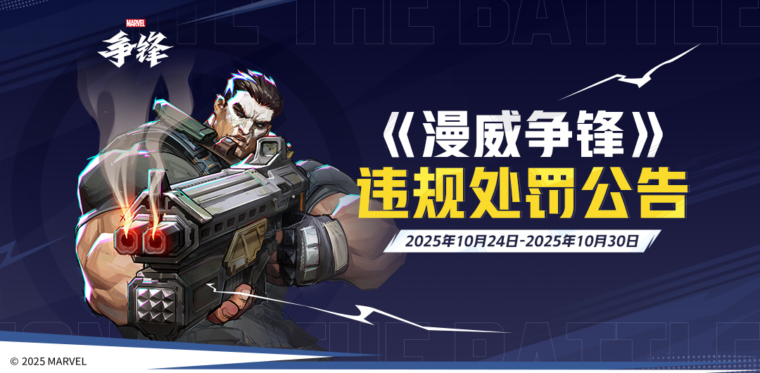 《漫威争锋》PVE模式延期下线,全新金刚狼制服登场