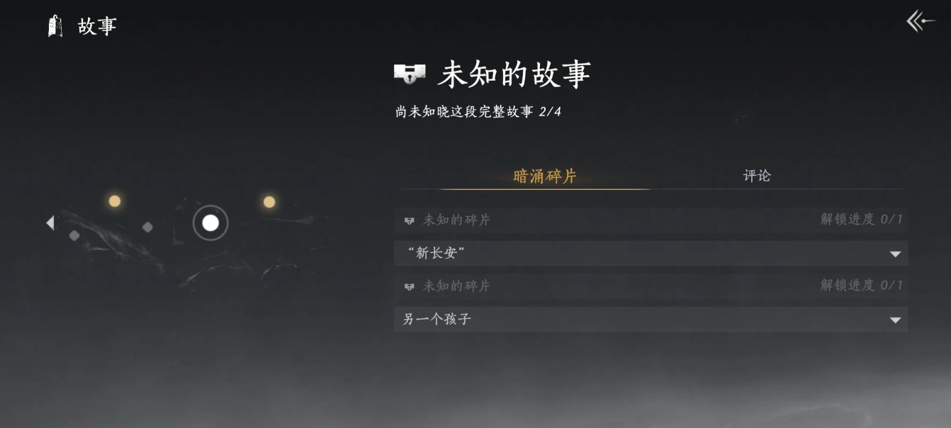 燕云十六声河西暗涌该怎么收集