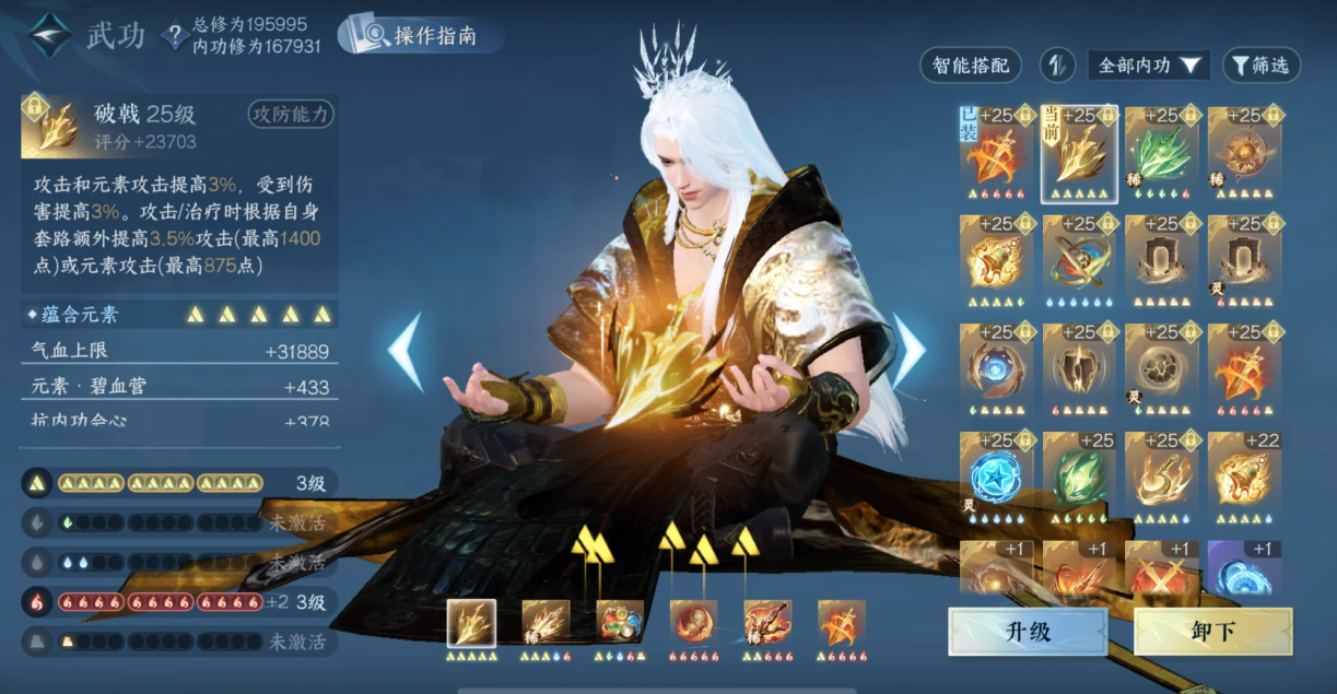 逆水寒手游关山飞鸿赛季内功收益怎样