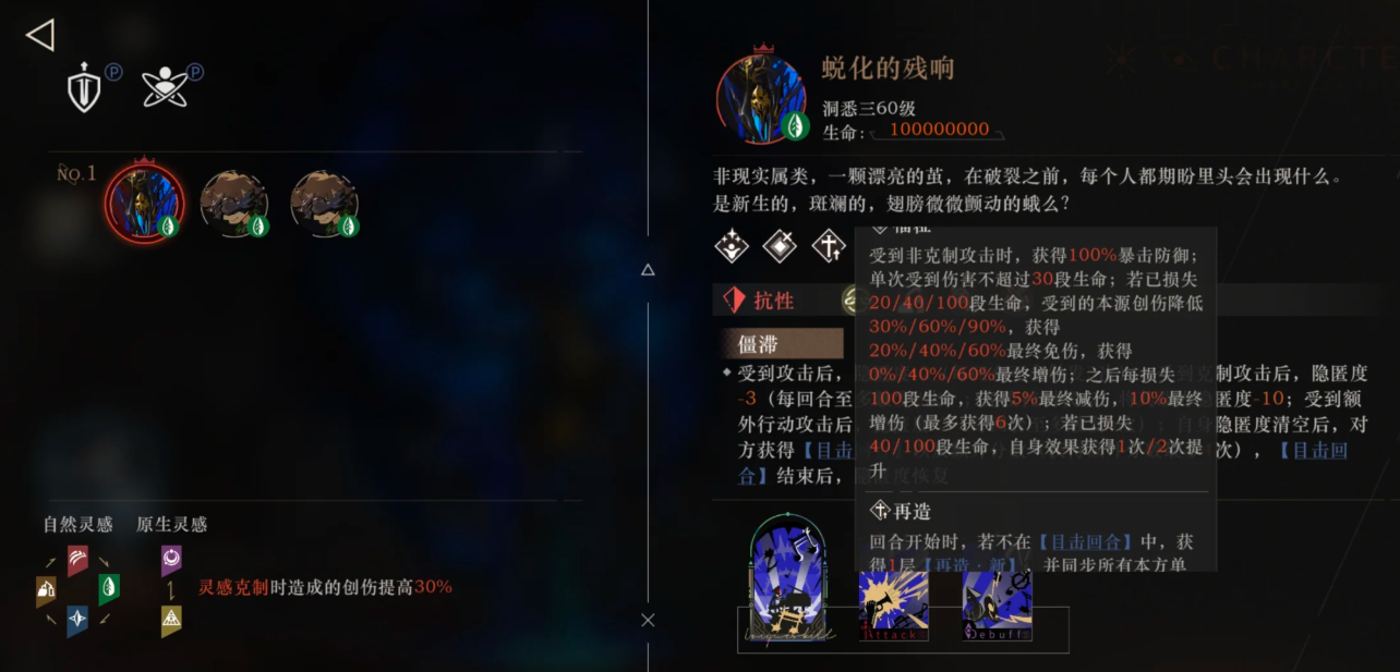 重返未来1999蜕化的残响怎么通关