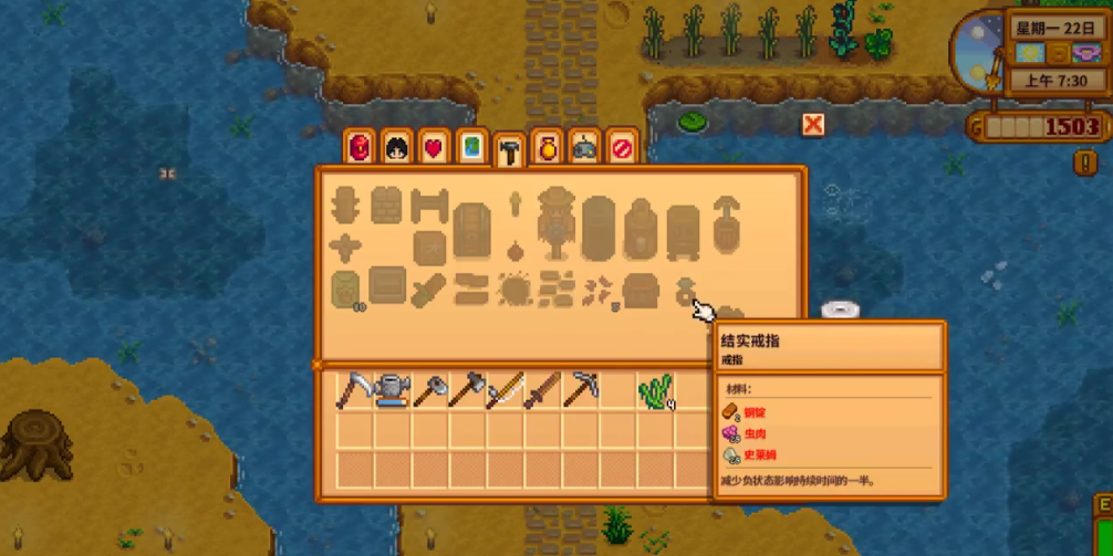 星露谷物语哪些戒指可以制作获得