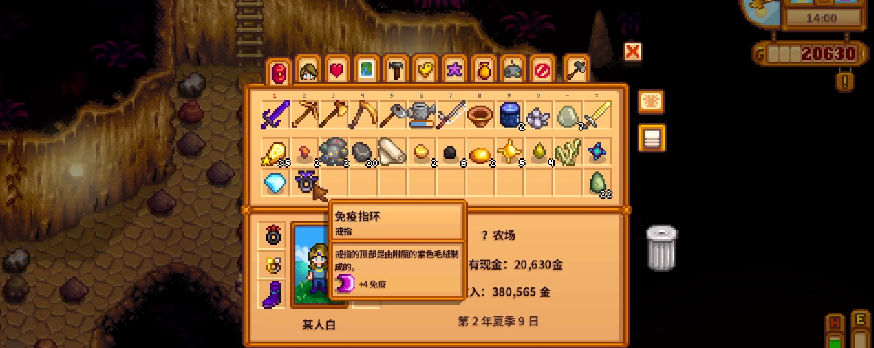 星露谷物语下矿能获得什么戒指