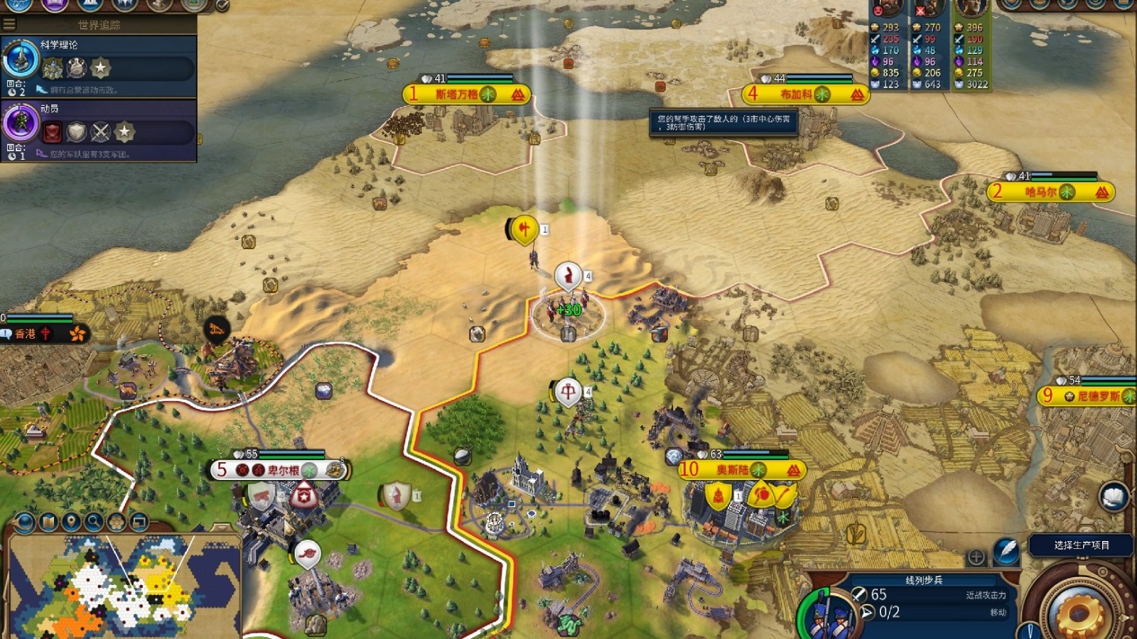 文明6征服胜利有哪些技巧