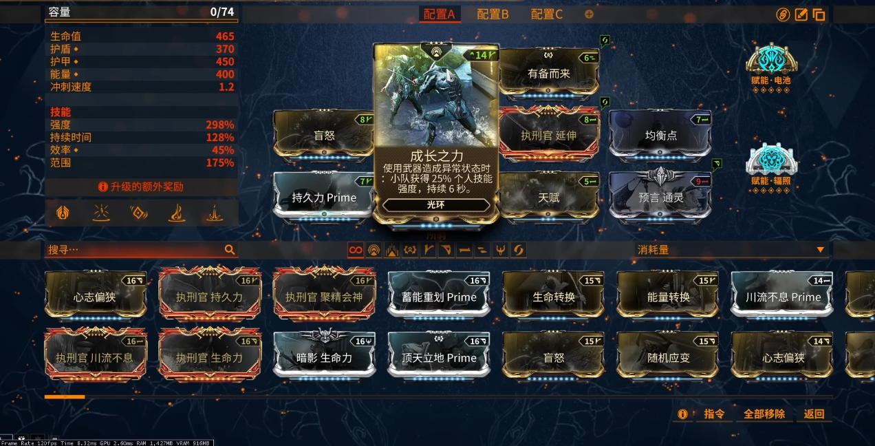 星际战甲新版奶爸如何配卡