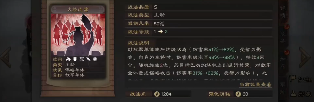 三国志战略版加强后的陆逊如何