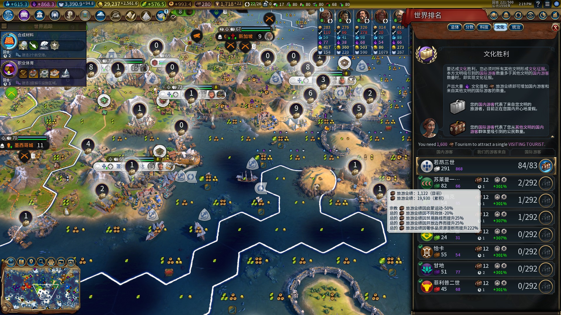 文明6旅游业绩有什么获得方式