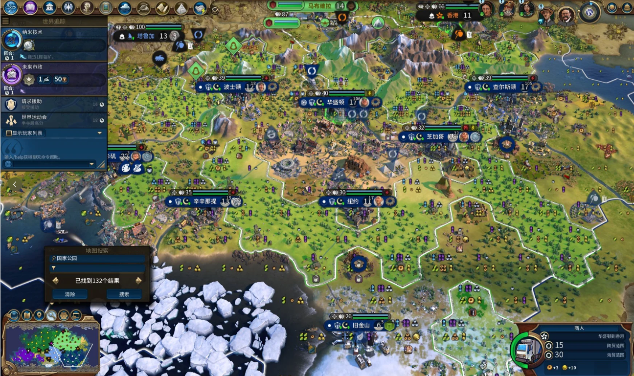 文明6旅游业绩有什么获得方式