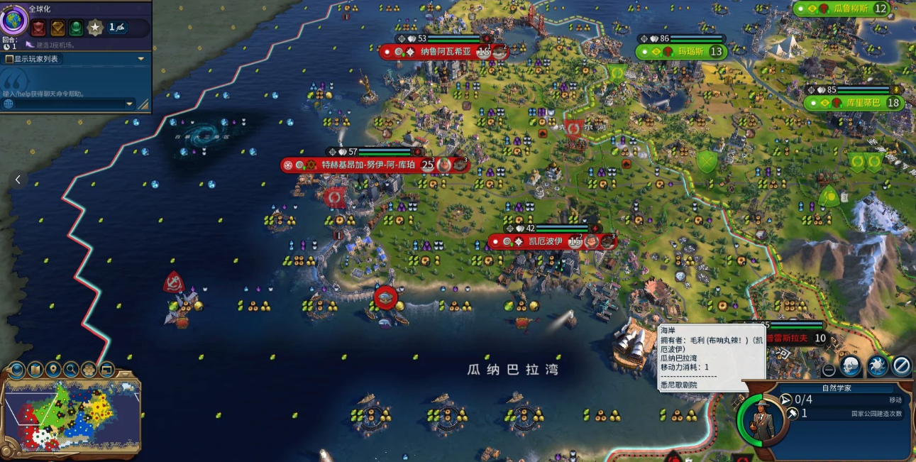 文明6海有什么特色