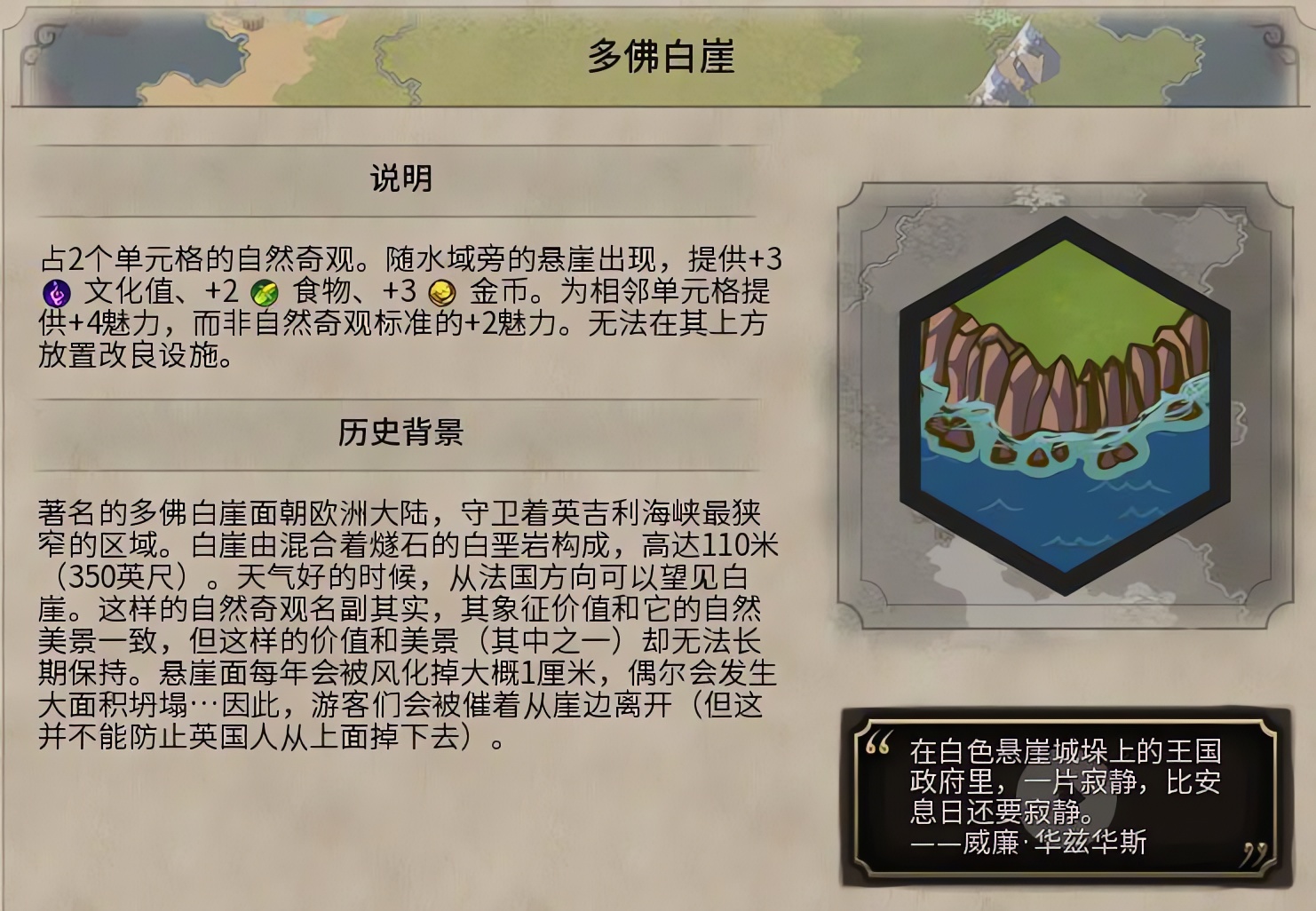 文明6海有什么特色