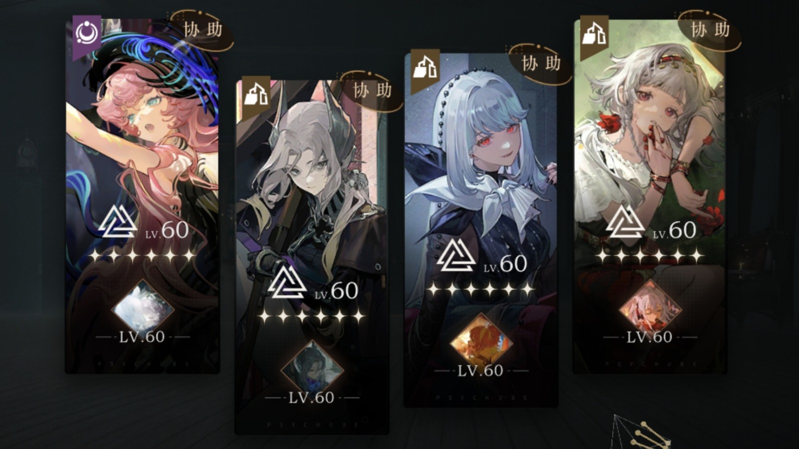 重返未来1999薪血余辉和电能怎么选